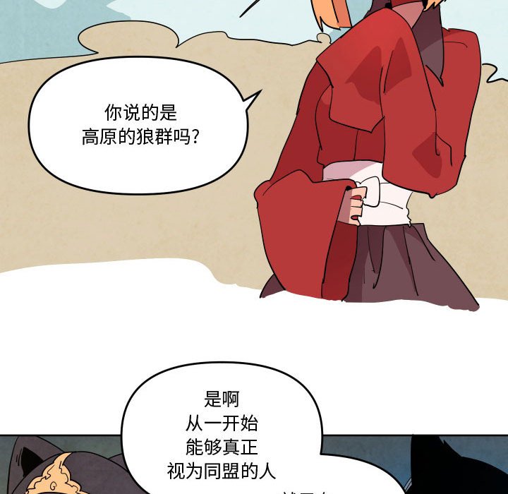 重建魔王城 - 66(1/3) - 1
