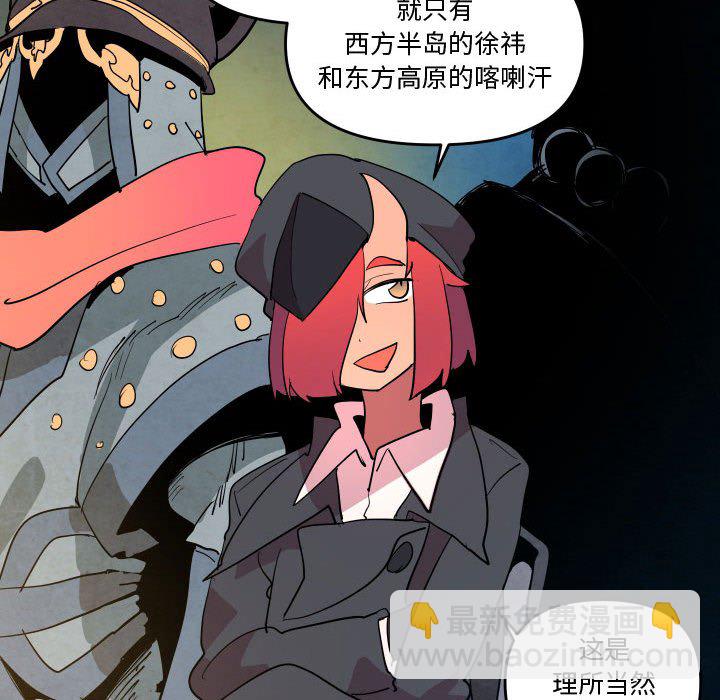 重建魔王城 - 66(1/3) - 2