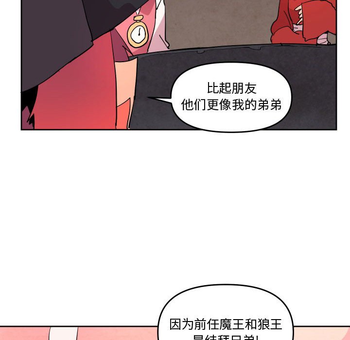 重建魔王城 - 66(1/3) - 4