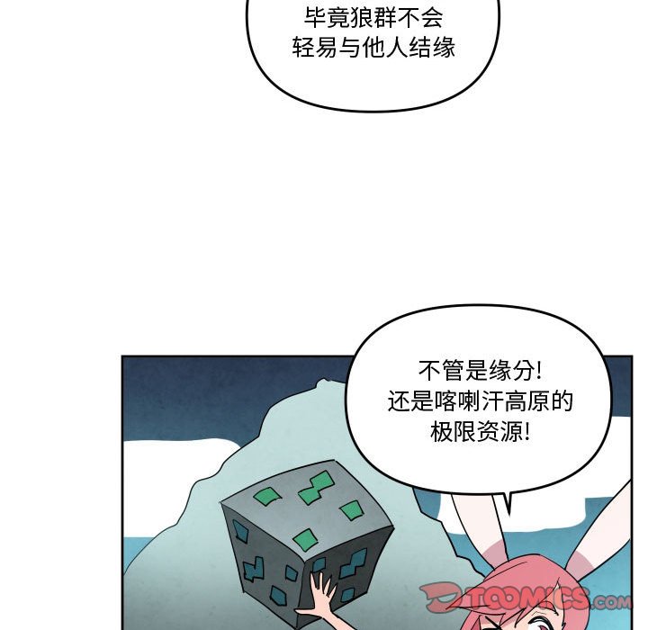 重建魔王城 - 66(1/3) - 6