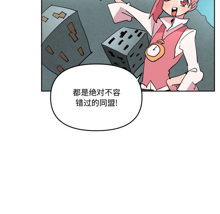 重建魔王城 - 66(1/3) - 7