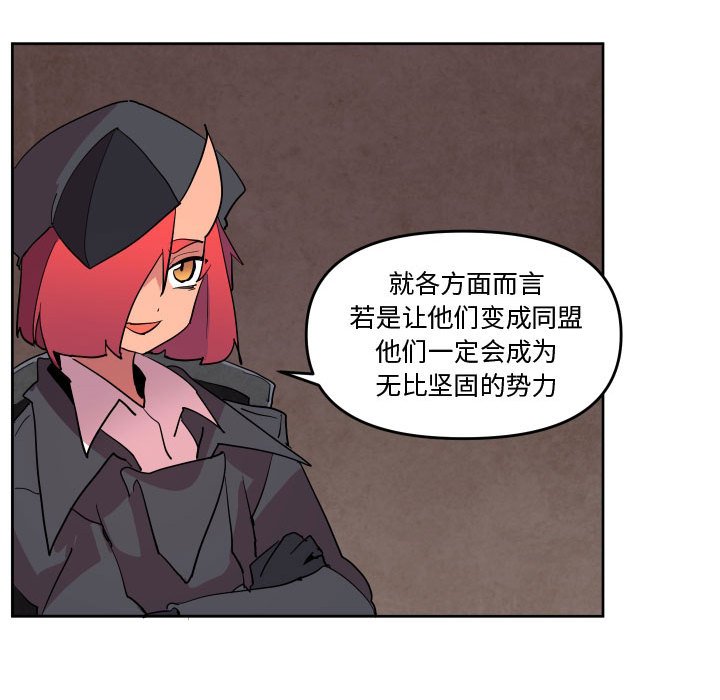 重建魔王城 - 66(1/3) - 8