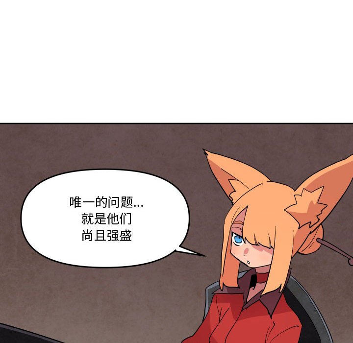 重建魔王城 - 66(1/3) - 1