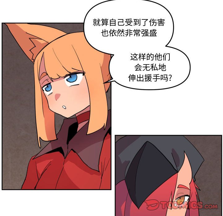 重建魔王城 - 66(1/3) - 4
