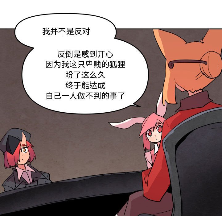 重建魔王城 - 66(1/3) - 6