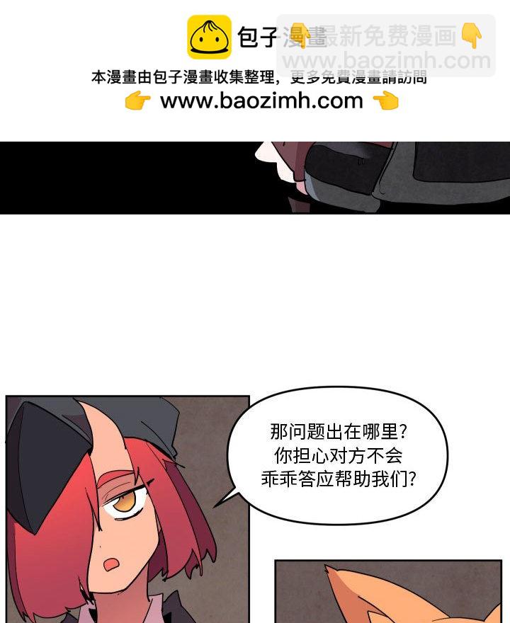 重建魔王城 - 66(1/3) - 7