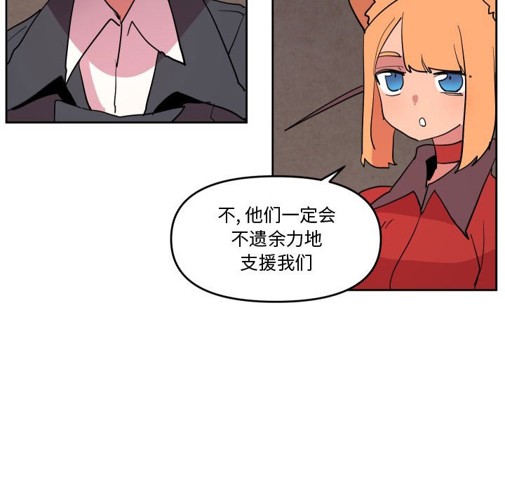 重建魔王城 - 66(1/3) - 8