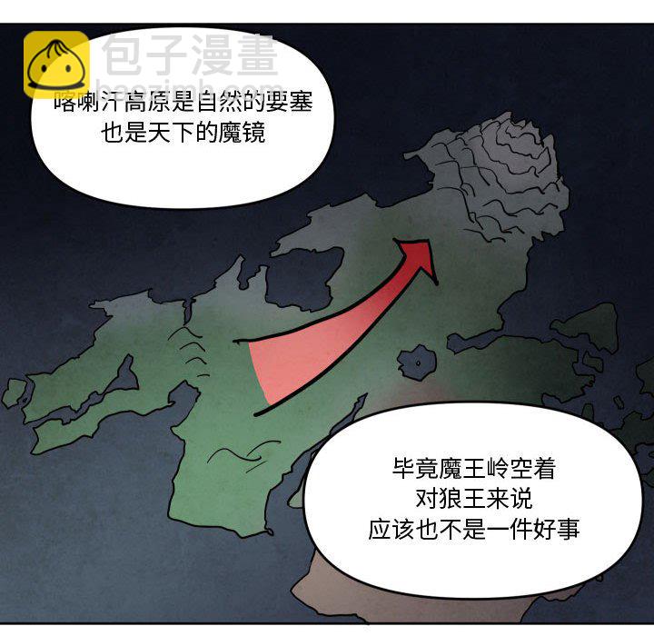 重建魔王城 - 66(1/3) - 1