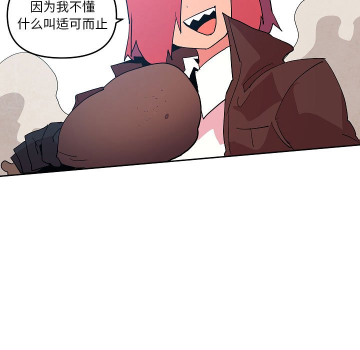 重建魔王城 - 70(1/3) - 5