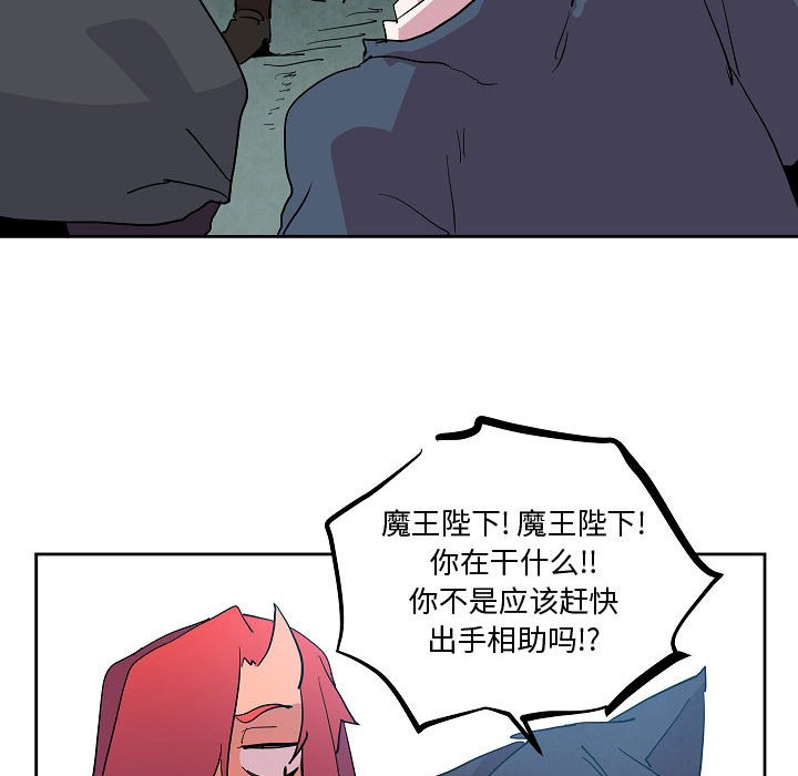 重建魔王城 - 70(1/3) - 8