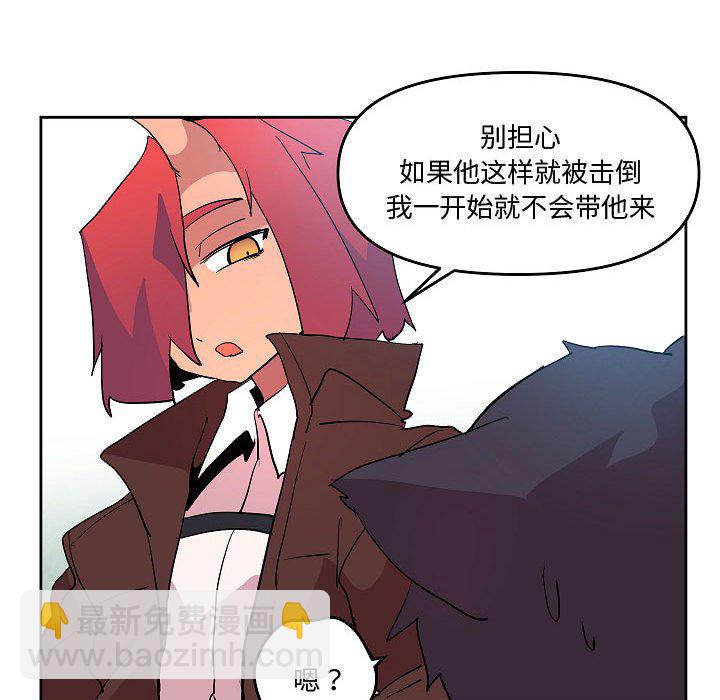 重建魔王城 - 70(1/3) - 2