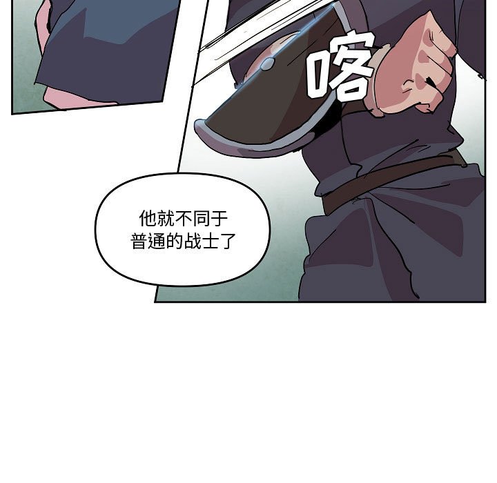 重建魔王城 - 70(1/3) - 8