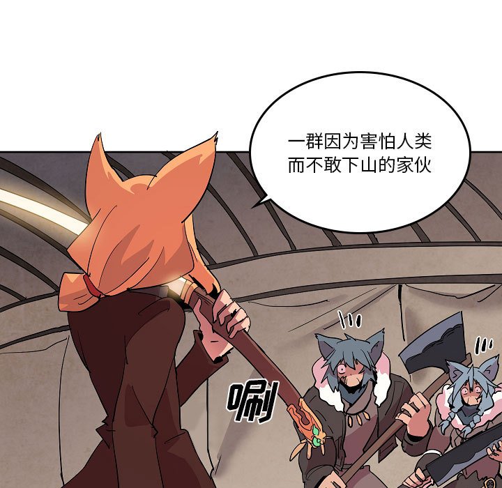 重建魔王城 - 70(1/3) - 5