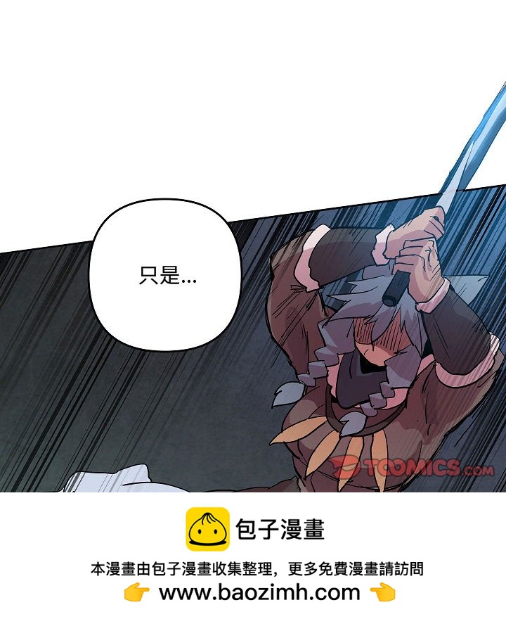 重建魔王城 - 70(1/3) - 2