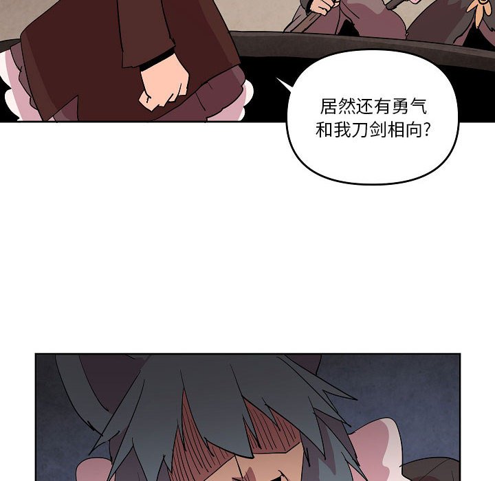 重建魔王城 - 70(1/3) - 6