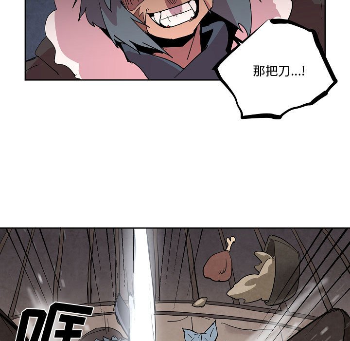 重建魔王城 - 70(1/3) - 7