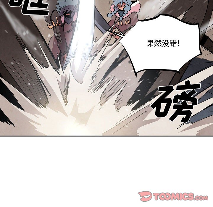 重建魔王城 - 70(1/3) - 8