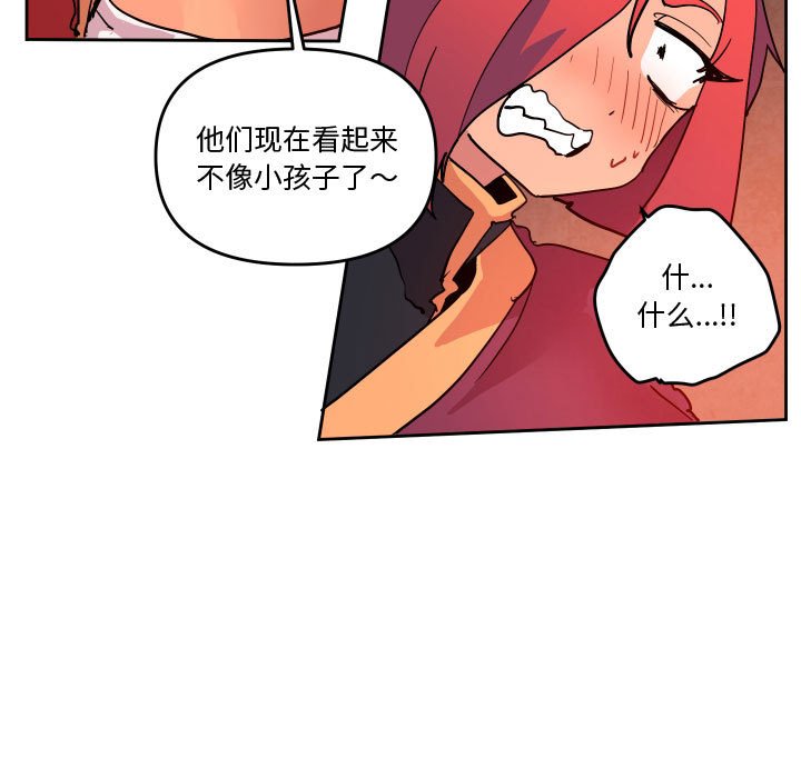 重建魔王城 - 74(1/3) - 3