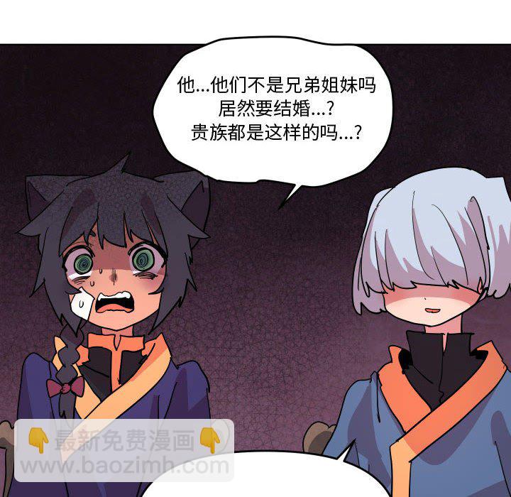 重建魔王城 - 74(1/3) - 4