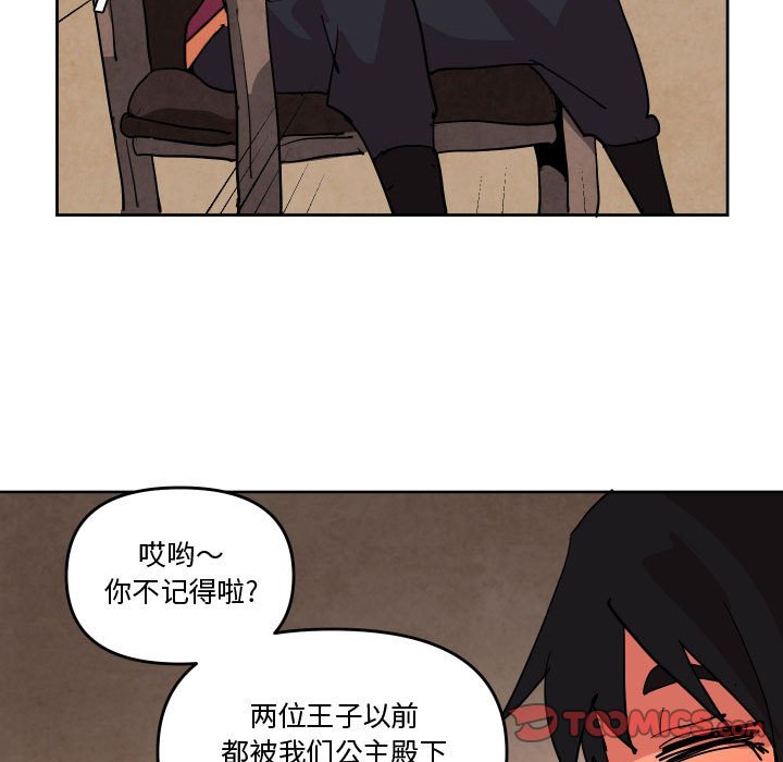 重建魔王城 - 74(1/3) - 2