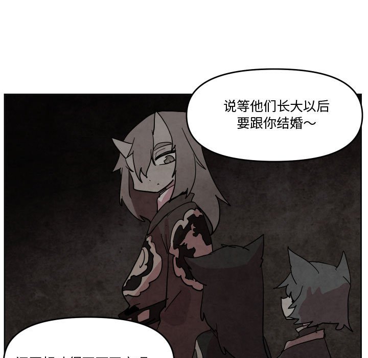 重建魔王城 - 74(1/3) - 4