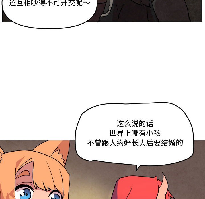 重建魔王城 - 74(1/3) - 5