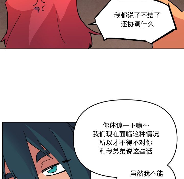 重建魔王城 - 74(1/3) - 8