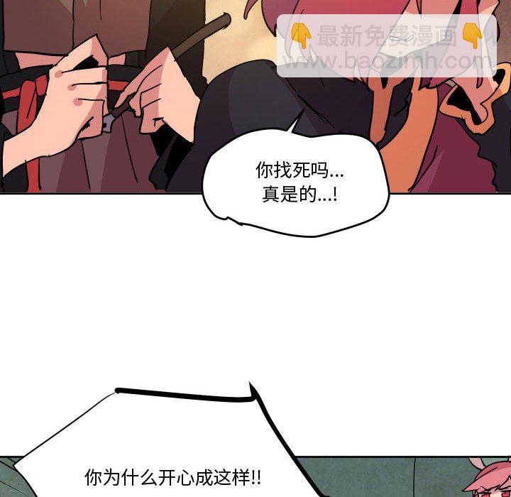 重建魔王城 - 74(1/3) - 8