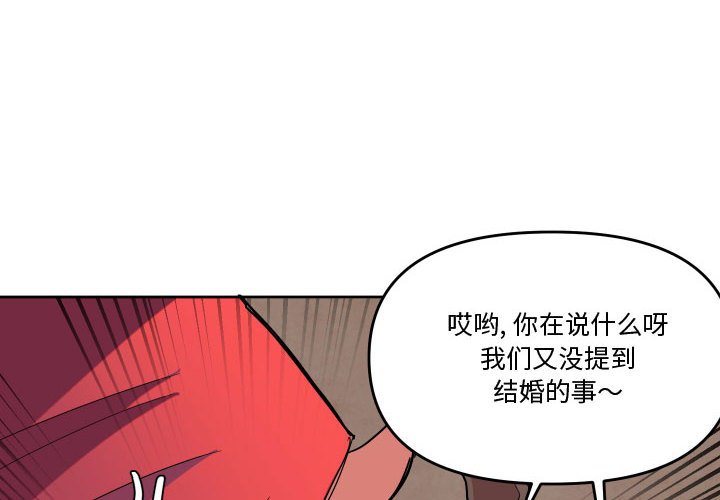 重建魔王城 - 74(1/3) - 4