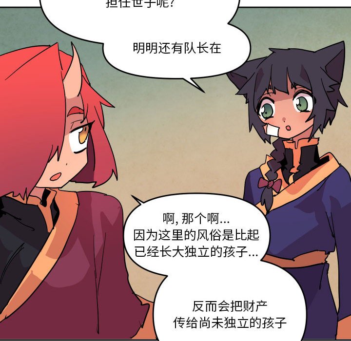 重建魔王城 - 74(1/3) - 1