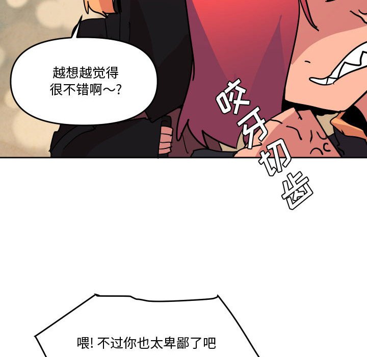 重建魔王城 - 74(1/3) - 5