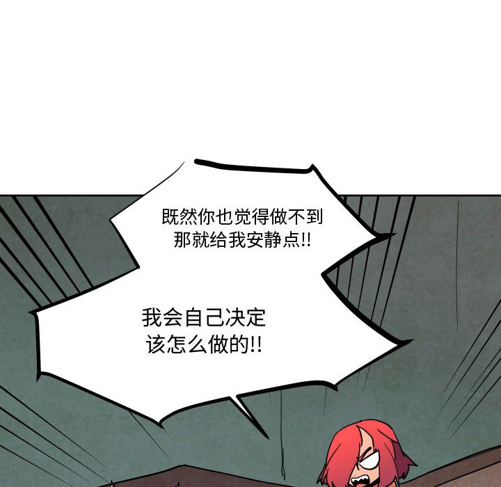 重建魔王城 - 74(1/3) - 1