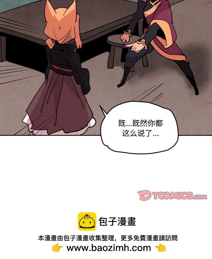 重建魔王城 - 74(1/3) - 2