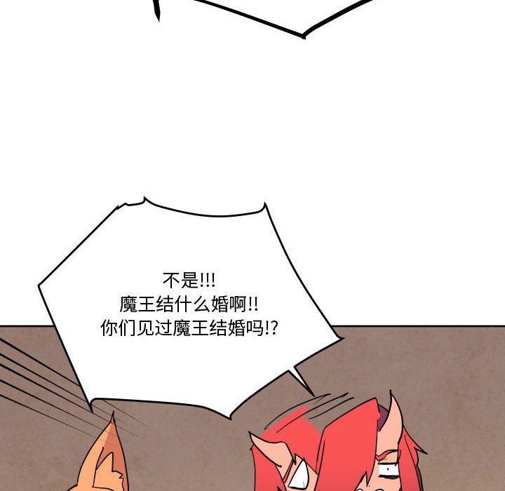重建魔王城 - 74(1/3) - 6