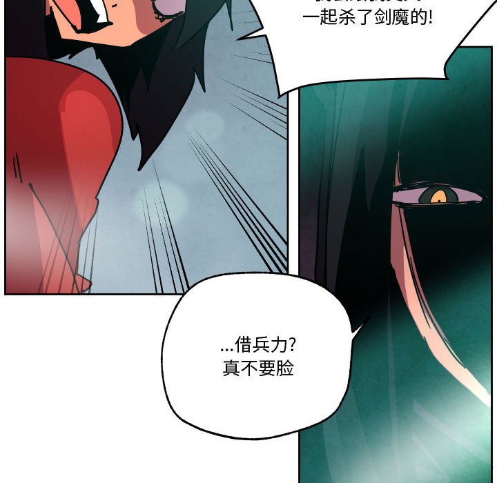 重建魔王城 - 82(1/3) - 2