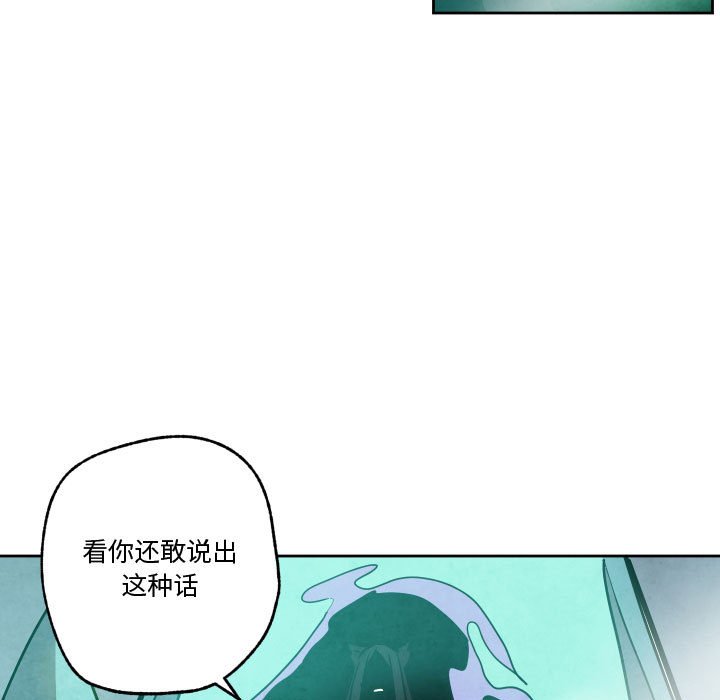 重建魔王城 - 82(1/3) - 3