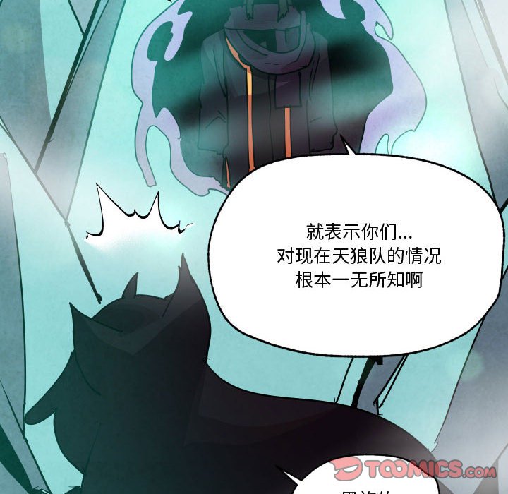 重建魔王城 - 82(1/3) - 4