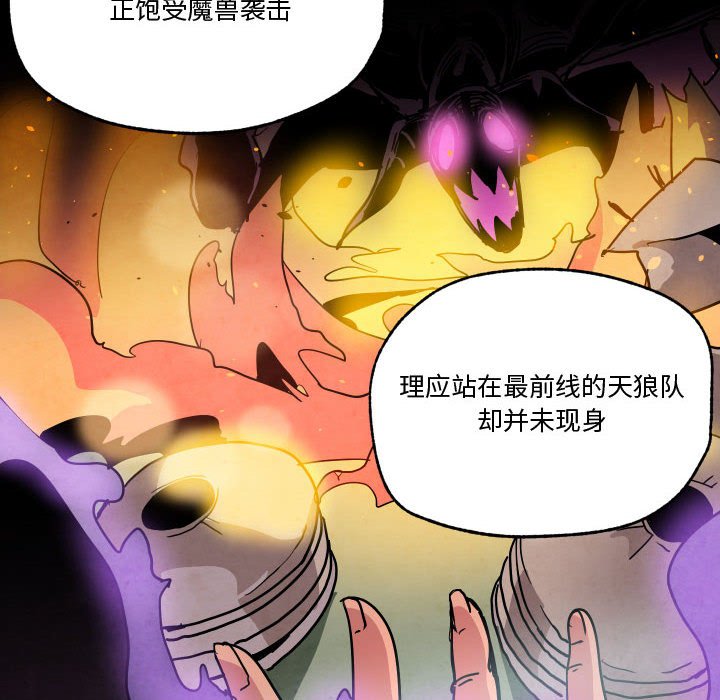重建魔王城 - 82(1/3) - 6
