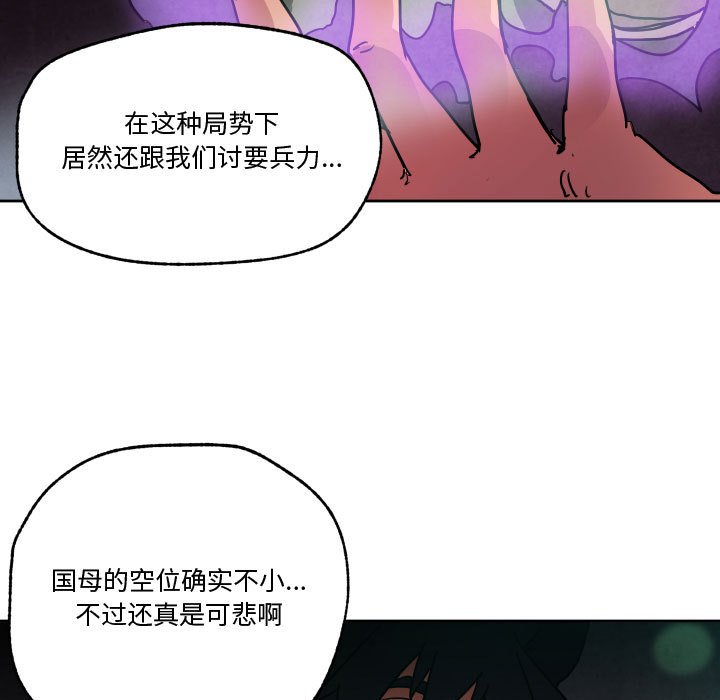 重建魔王城 - 82(1/3) - 7