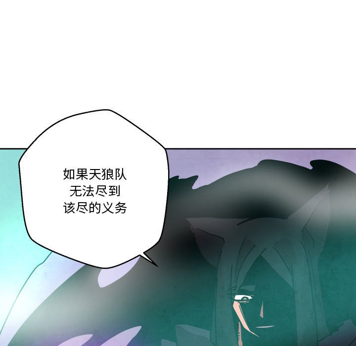 重建魔王城 - 82(1/3) - 1