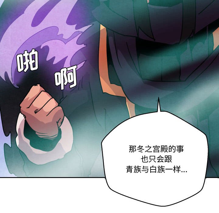 重建魔王城 - 82(1/3) - 2