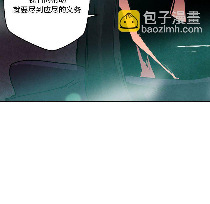 重建魔王城 - 82(1/3) - 4