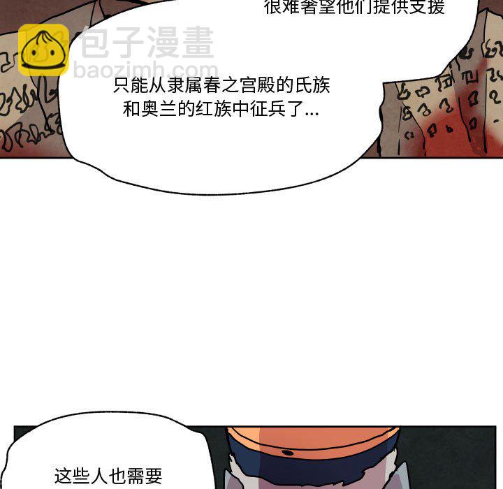 重建魔王城 - 82(1/3) - 7