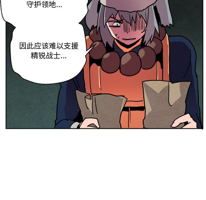 重建魔王城 - 82(1/3) - 8