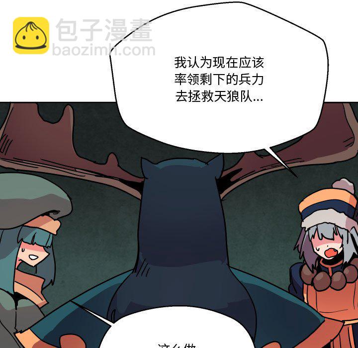 重建魔王城 - 82(1/3) - 1
