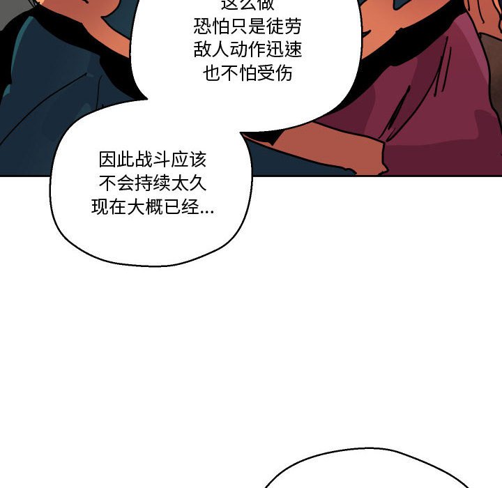 重建魔王城 - 82(1/3) - 2