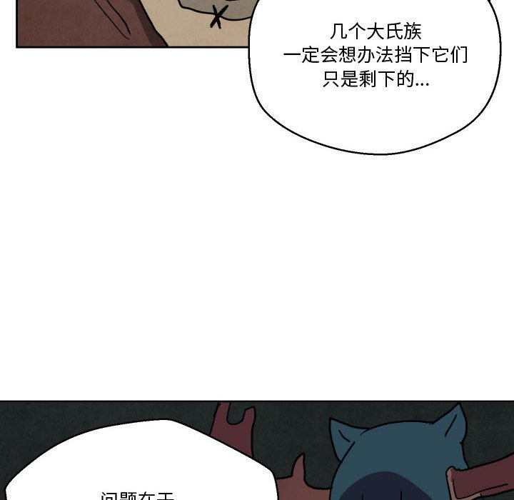 重建魔王城 - 82(1/3) - 4