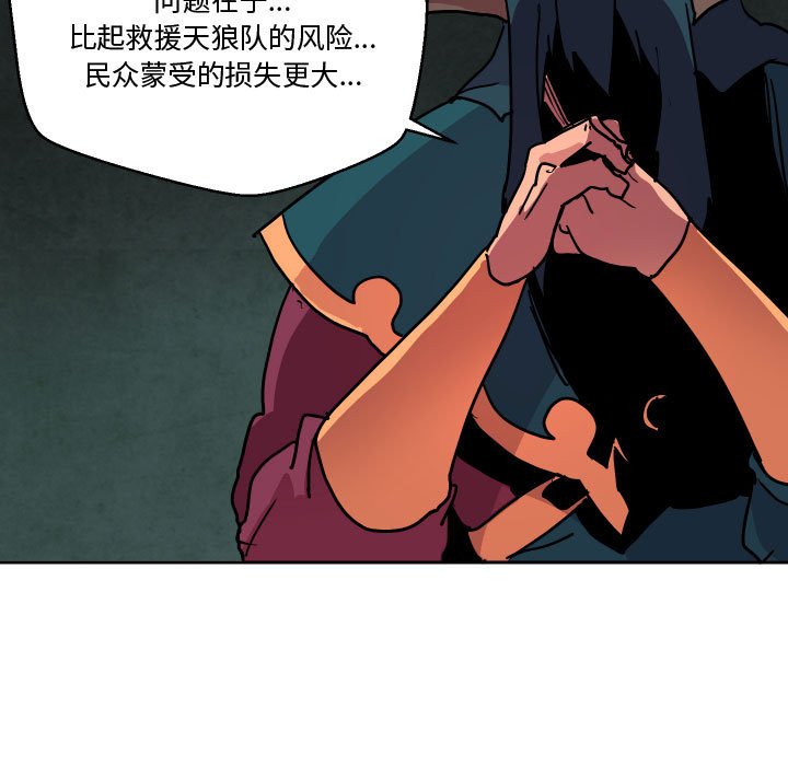 重建魔王城 - 82(1/3) - 5