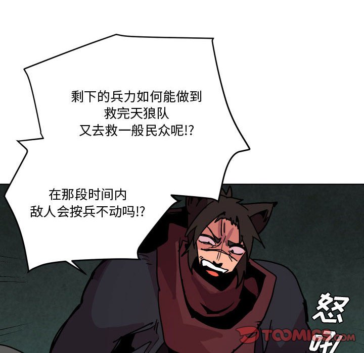 重建魔王城 - 82(1/3) - 6