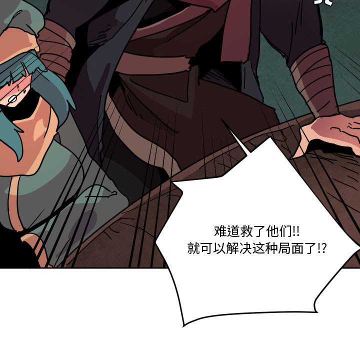 重建魔王城 - 82(1/3) - 7